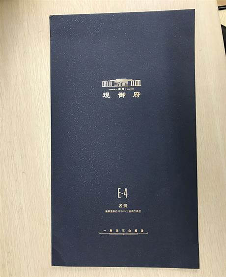 琨御府畫冊