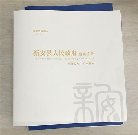 招商手冊(cè)