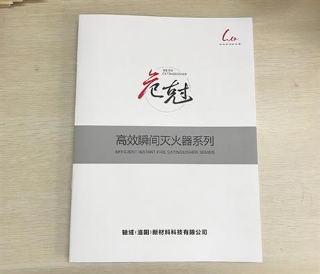 軸域新材料科技公司畫冊